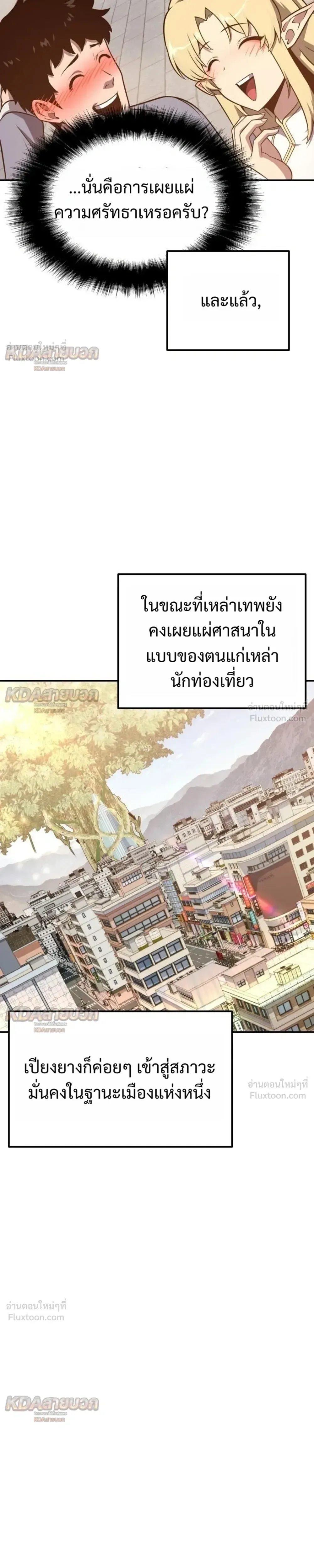The Knight King Who Returned With a God ราชาอัศวินผู้มากับเทพ ตอนที่ 167 หน้า 9