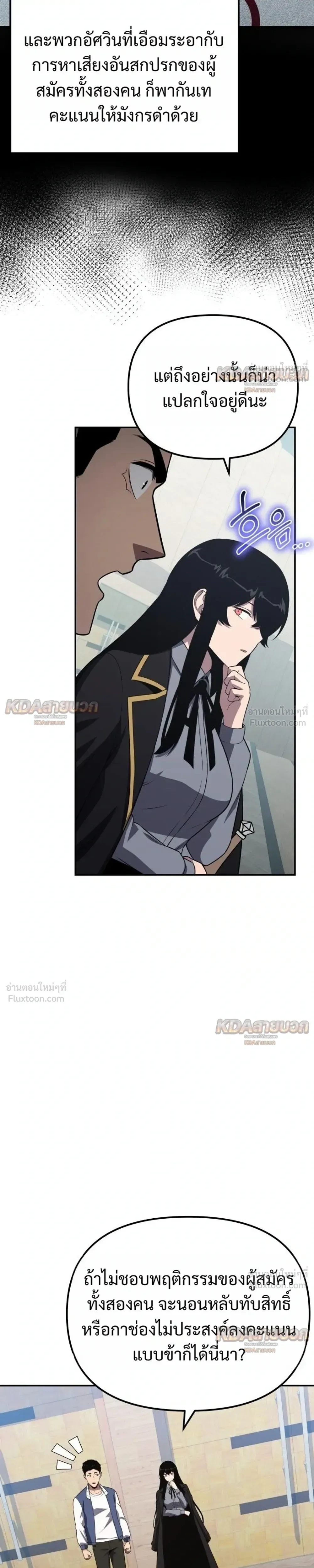 The Knight King Who Returned With a God ราชาอัศวินผู้มากับเทพ ตอนที่ 168 หน้า 31