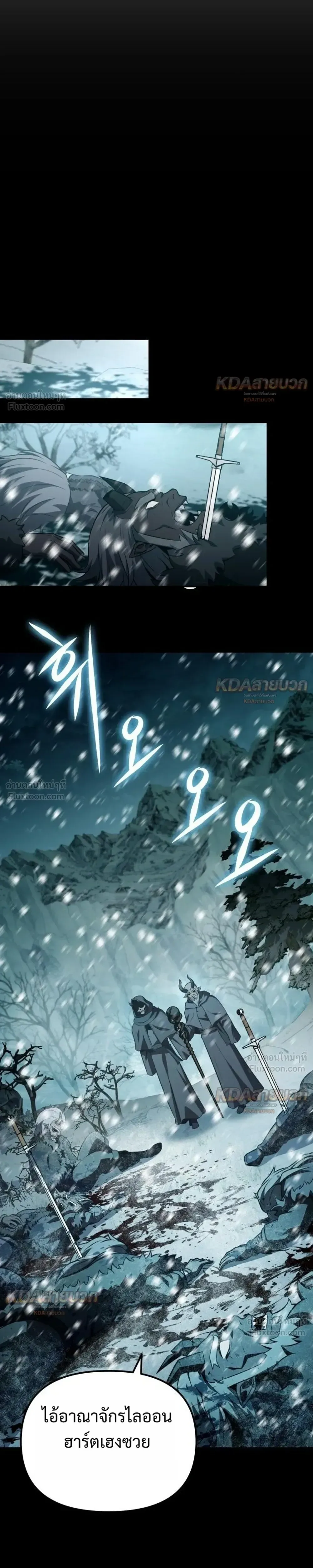 The Knight King Who Returned With a God ราชาอัศวินผู้มากับเทพ ตอนที่ 168 หน้า 37