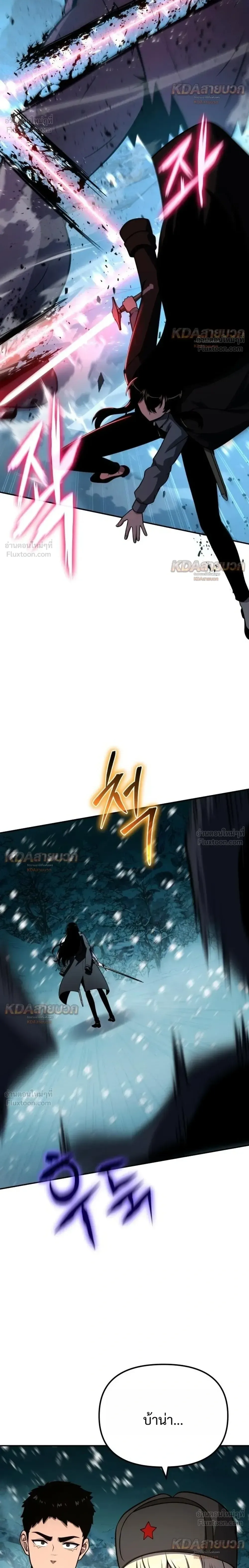 The Knight King Who Returned With a God ราชาอัศวินผู้มากับเทพ ตอนที่ 169 หน้า 12