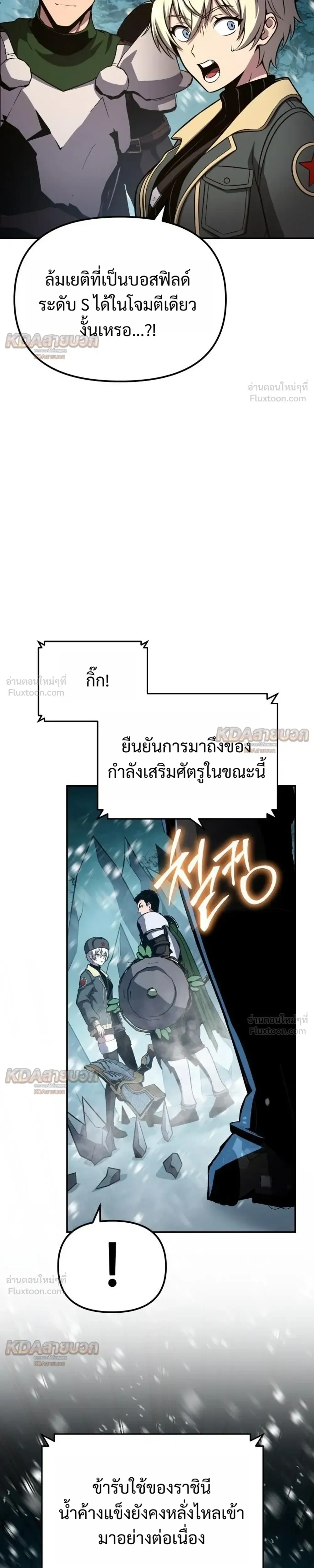 The Knight King Who Returned With a God ราชาอัศวินผู้มากับเทพ ตอนที่ 169 หน้า 13