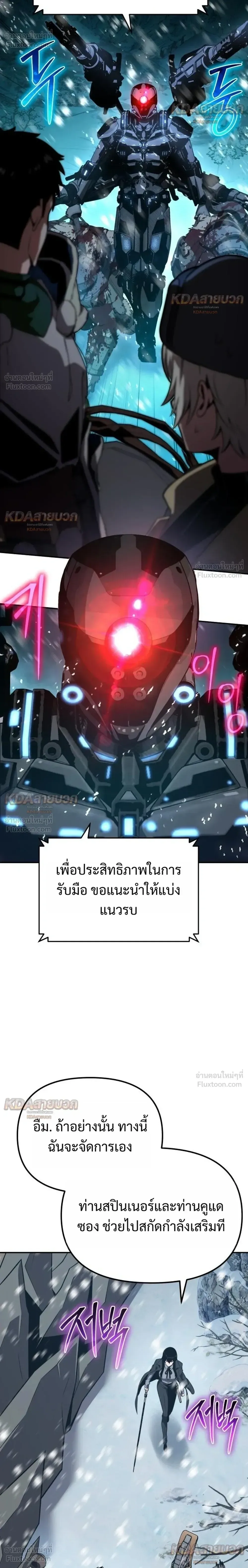 The Knight King Who Returned With a God ราชาอัศวินผู้มากับเทพ ตอนที่ 169 หน้า 14