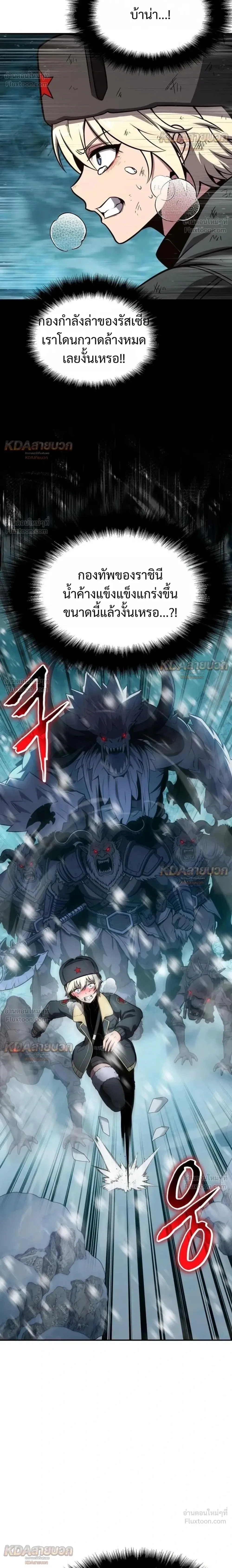 The Knight King Who Returned With a God ราชาอัศวินผู้มากับเทพ ตอนที่ 169 หน้า 2