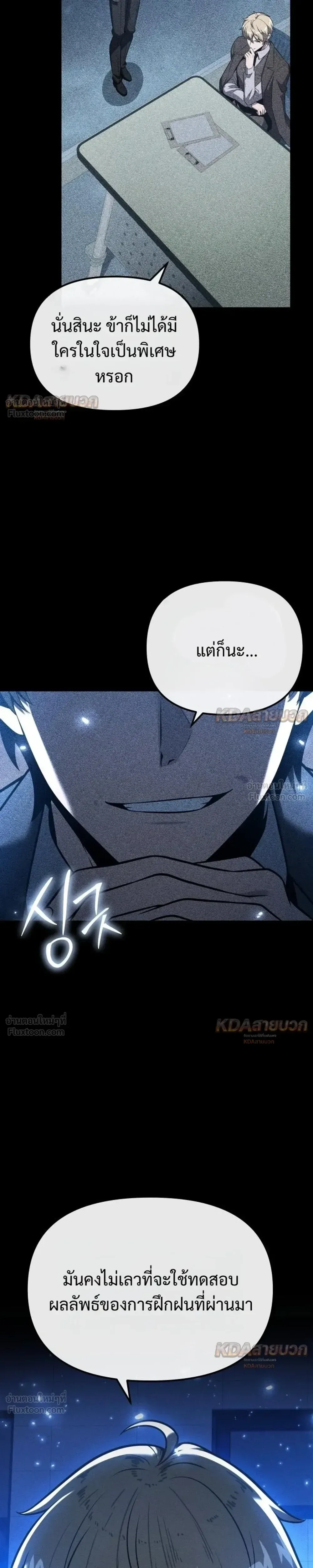 The Knight King Who Returned With a God ราชาอัศวินผู้มากับเทพ ตอนที่ 169 หน้า 21
