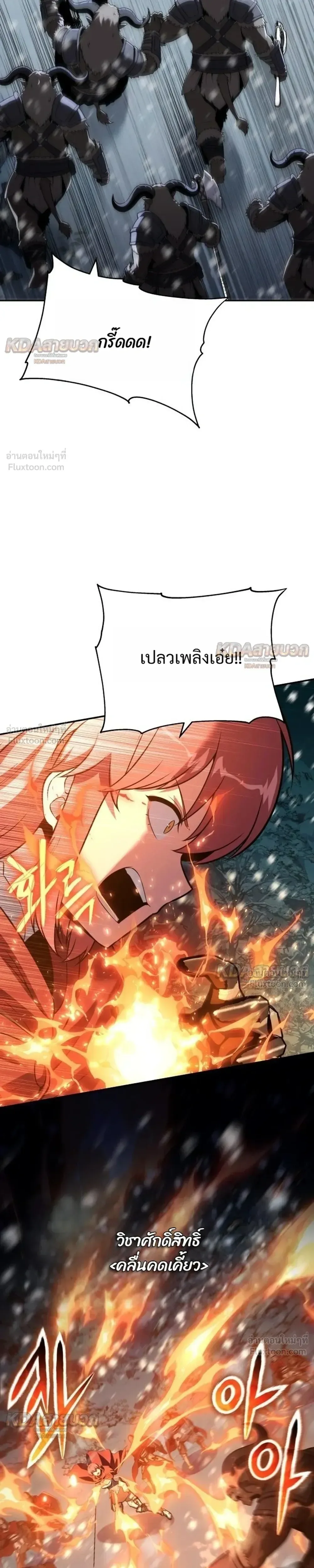 The Knight King Who Returned With a God ราชาอัศวินผู้มากับเทพ ตอนที่ 169 หน้า 23