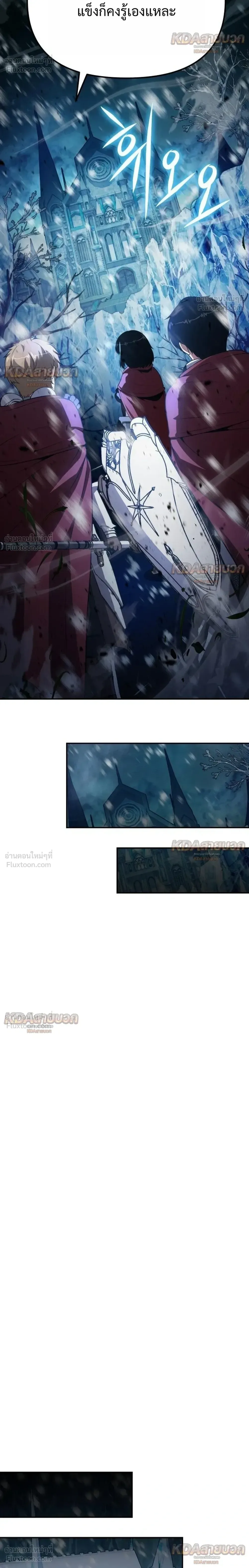 The Knight King Who Returned With a God ราชาอัศวินผู้มากับเทพ ตอนที่ 169 หน้า 28