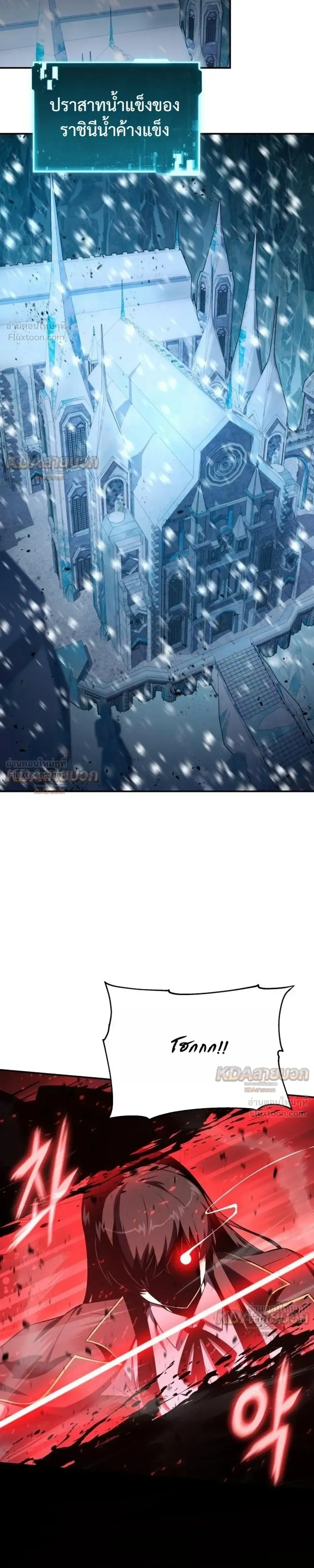 The Knight King Who Returned With a God ราชาอัศวินผู้มากับเทพ ตอนที่ 169 หน้า 29