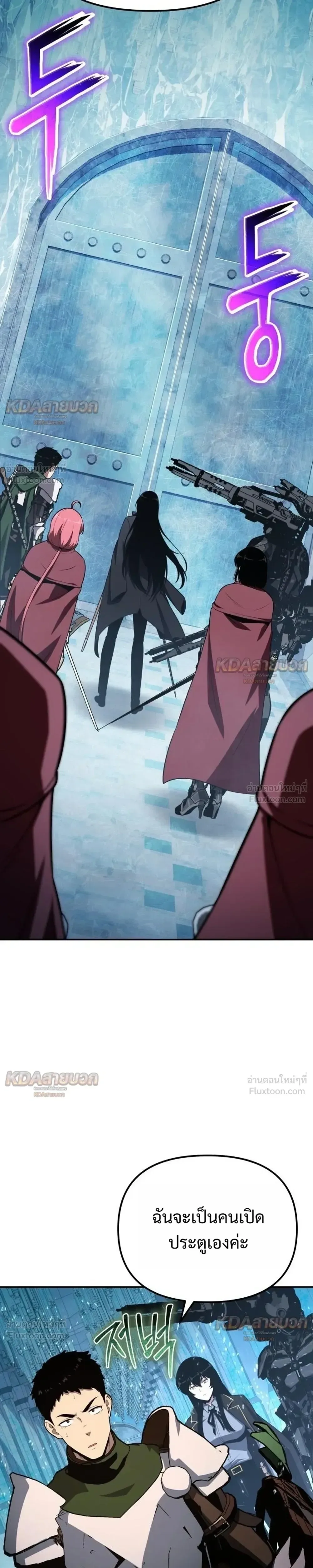 The Knight King Who Returned With a God ราชาอัศวินผู้มากับเทพ ตอนที่ 169 หน้า 33