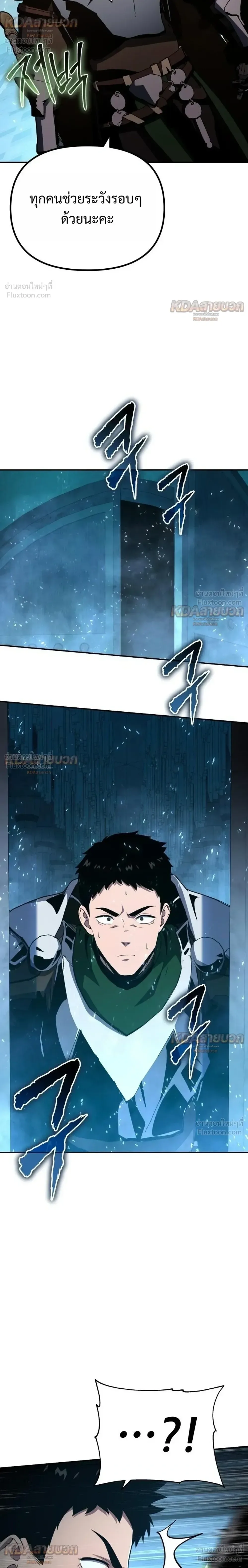 The Knight King Who Returned With a God ราชาอัศวินผู้มากับเทพ ตอนที่ 169 หน้า 34