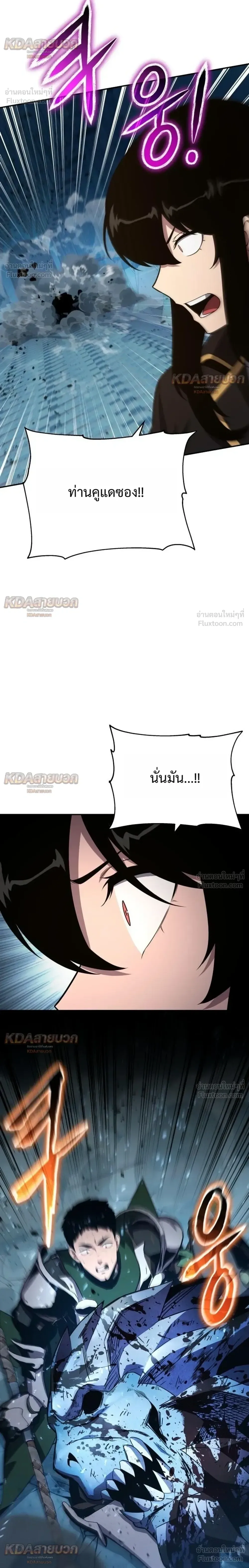 The Knight King Who Returned With a God ราชาอัศวินผู้มากับเทพ ตอนที่ 169 หน้า 36