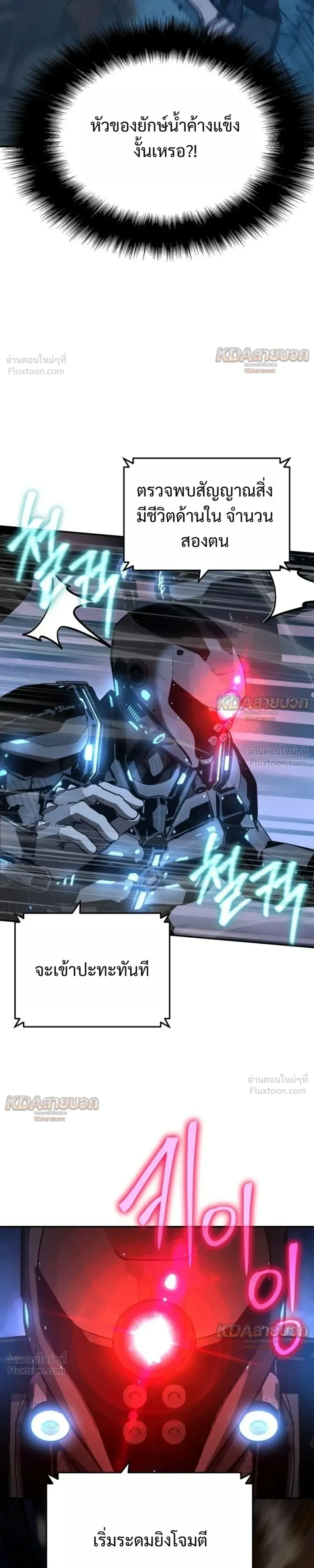 The Knight King Who Returned With a God ราชาอัศวินผู้มากับเทพ ตอนที่ 169 หน้า 37