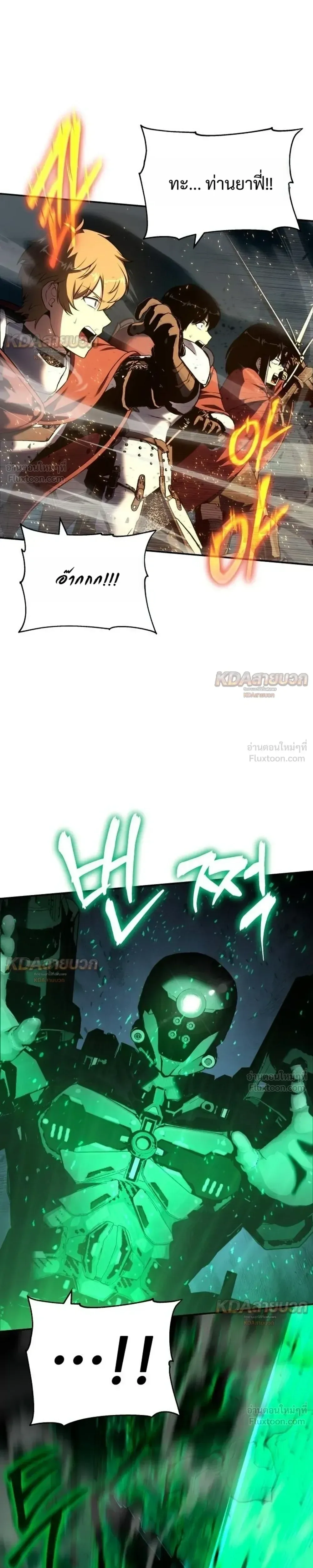 The Knight King Who Returned With a God ราชาอัศวินผู้มากับเทพ ตอนที่ 169 หน้า 39