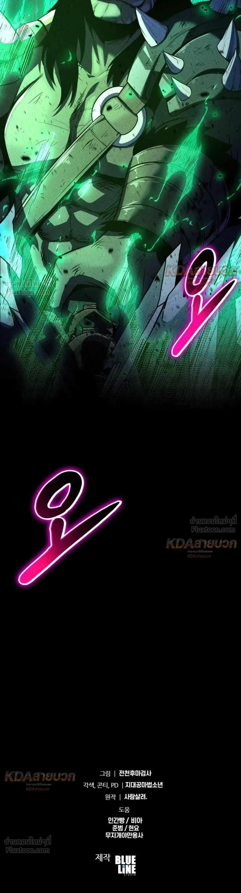 The Knight King Who Returned With a God ราชาอัศวินผู้มากับเทพ ตอนที่ 169 หน้า 47