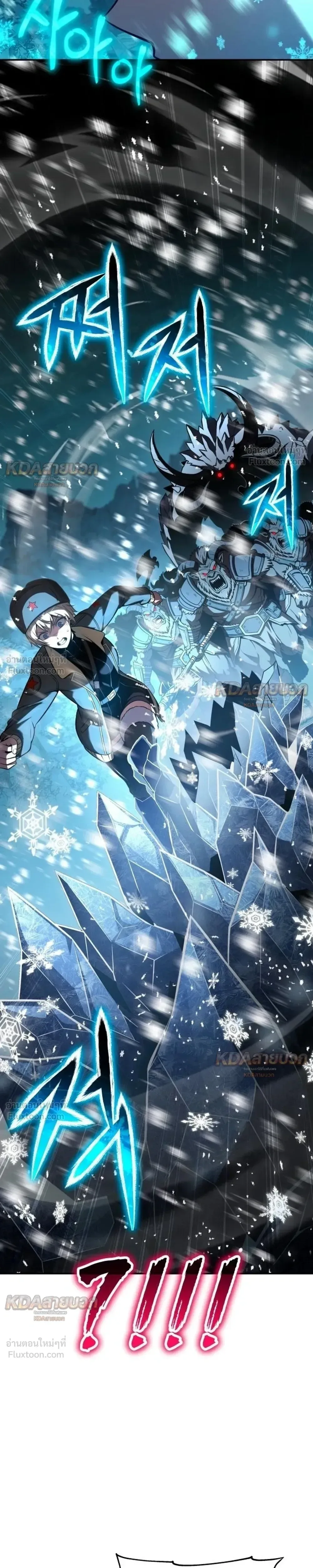 The Knight King Who Returned With a God ราชาอัศวินผู้มากับเทพ ตอนที่ 169 หน้า 5