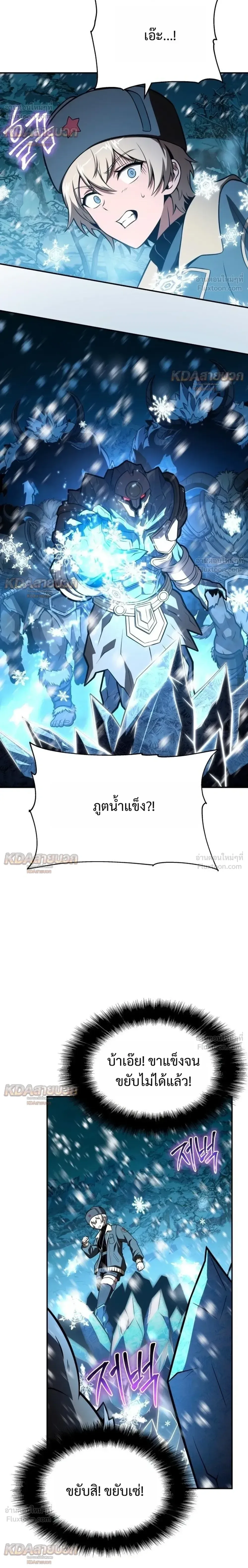 The Knight King Who Returned With a God ราชาอัศวินผู้มากับเทพ ตอนที่ 169 หน้า 6