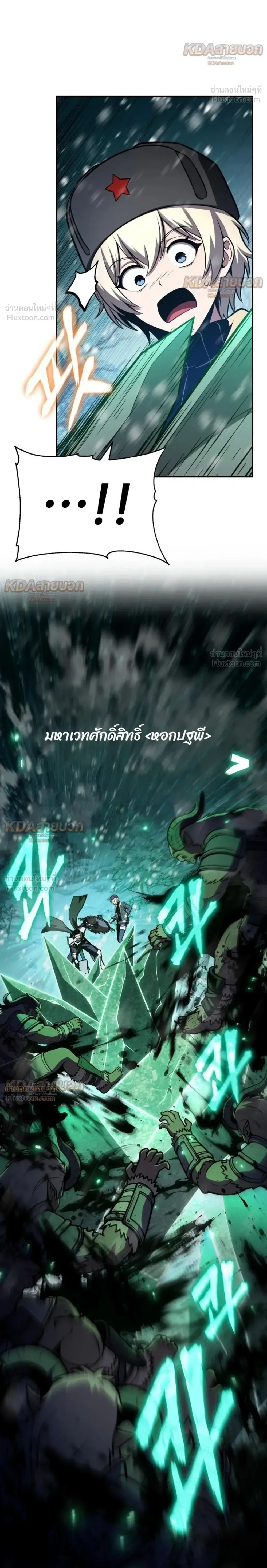 The Knight King Who Returned With a God ราชาอัศวินผู้มากับเทพ ตอนที่ 169 หน้า 8
