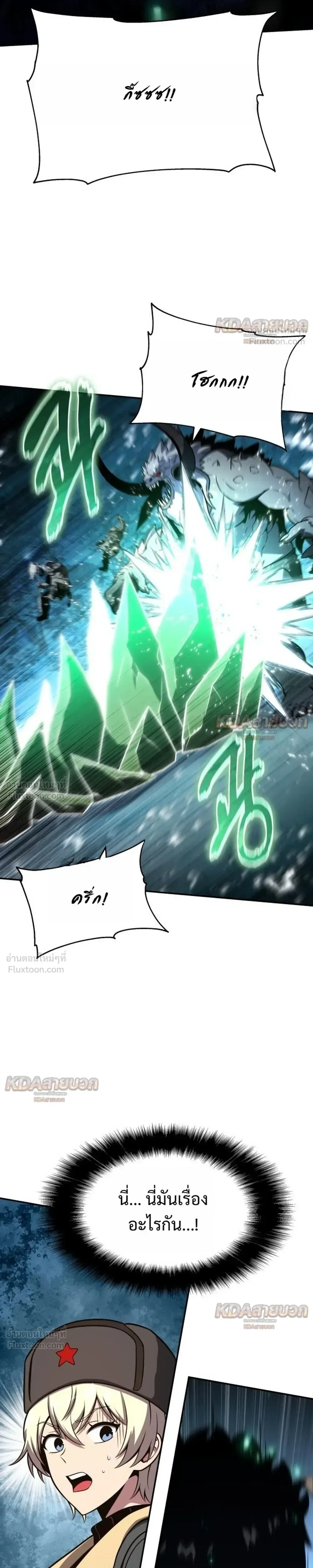 The Knight King Who Returned With a God ราชาอัศวินผู้มากับเทพ ตอนที่ 169 หน้า 9