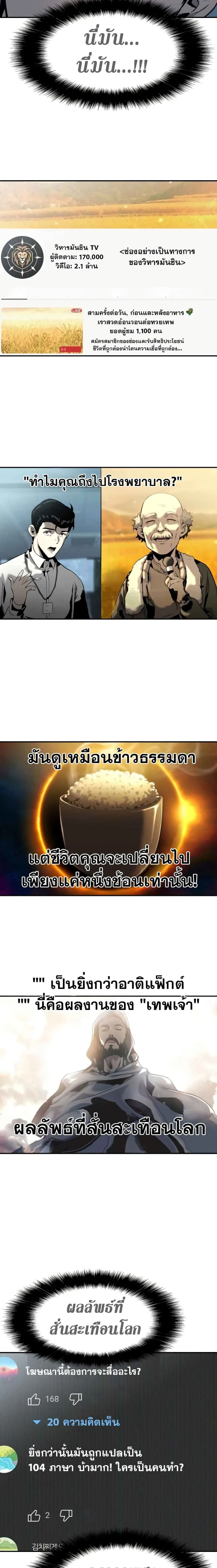 The Knight King Who Returned With a God ราชาอัศวินผู้มากับเทพ ตอนที่ 17 หน้า 18
