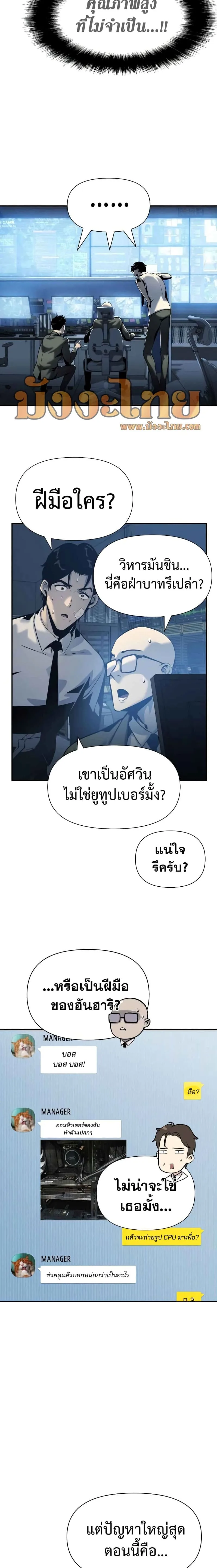 The Knight King Who Returned With a God ราชาอัศวินผู้มากับเทพ ตอนที่ 17 หน้า 19