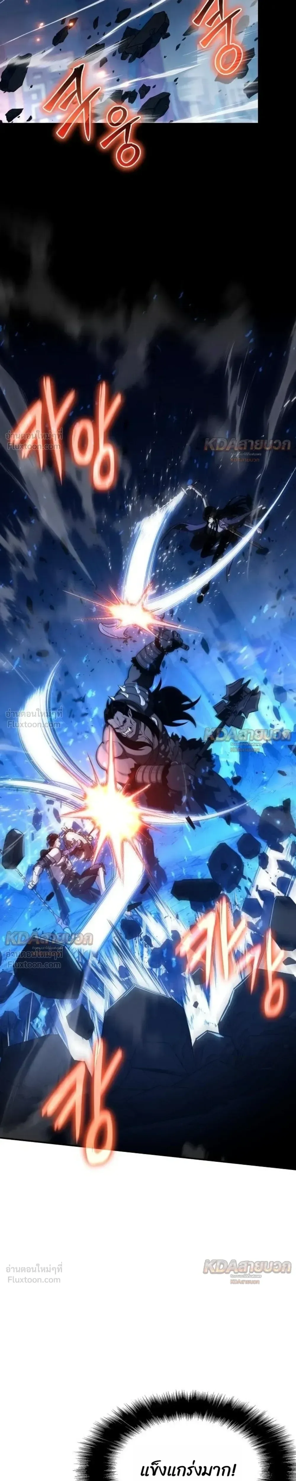 The Knight King Who Returned With a God ราชาอัศวินผู้มากับเทพ ตอนที่ 170 หน้า 15