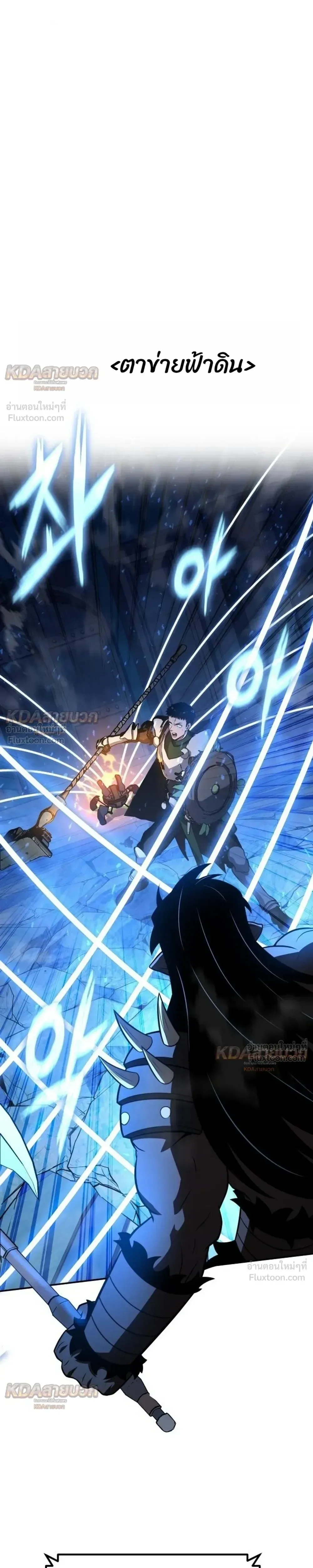 The Knight King Who Returned With a God ราชาอัศวินผู้มากับเทพ ตอนที่ 170 หน้า 17