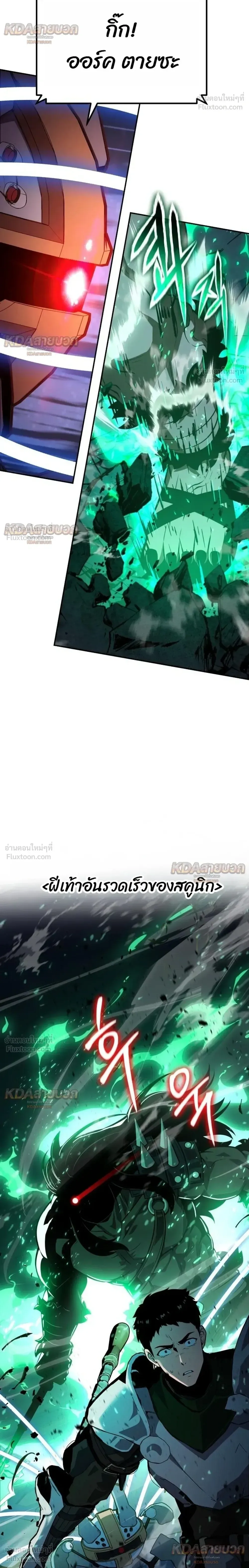 The Knight King Who Returned With a God ราชาอัศวินผู้มากับเทพ ตอนที่ 170 หน้า 18