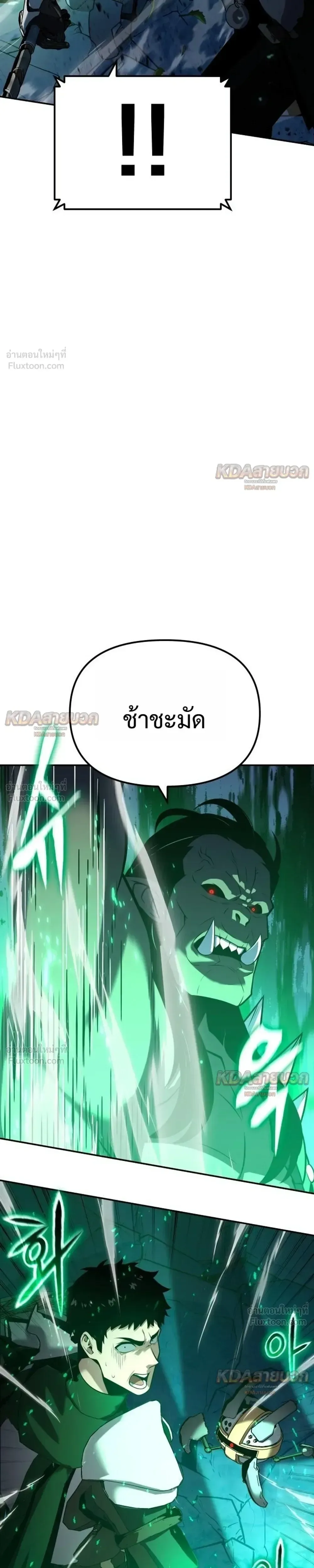 The Knight King Who Returned With a God ราชาอัศวินผู้มากับเทพ ตอนที่ 170 หน้า 19