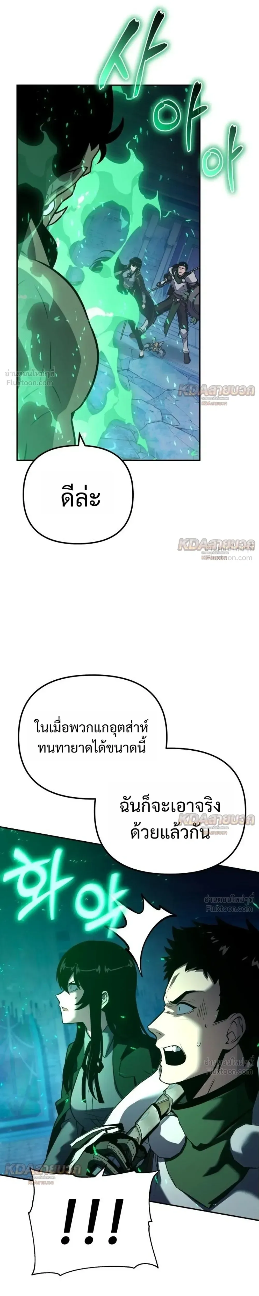 The Knight King Who Returned With a God ราชาอัศวินผู้มากับเทพ ตอนที่ 170 หน้า 23