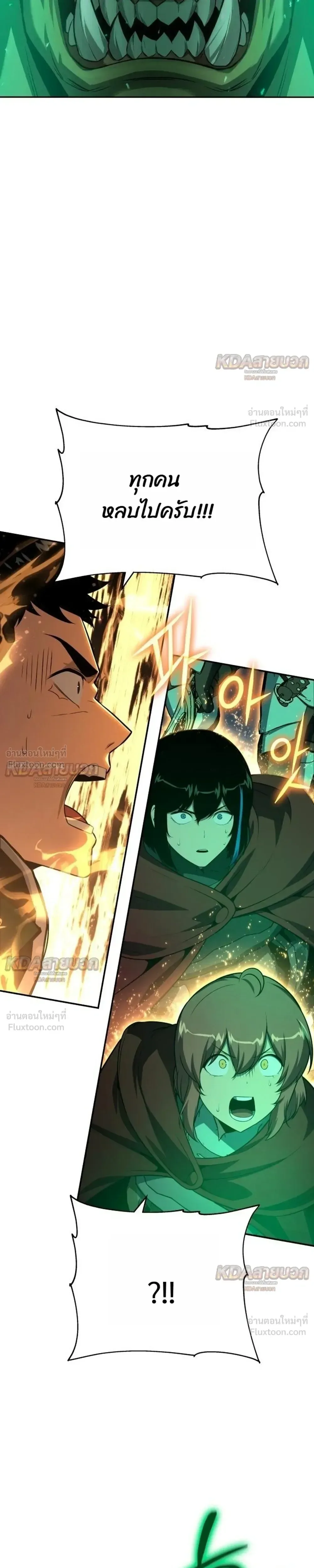 The Knight King Who Returned With a God ราชาอัศวินผู้มากับเทพ ตอนที่ 170 หน้า 25