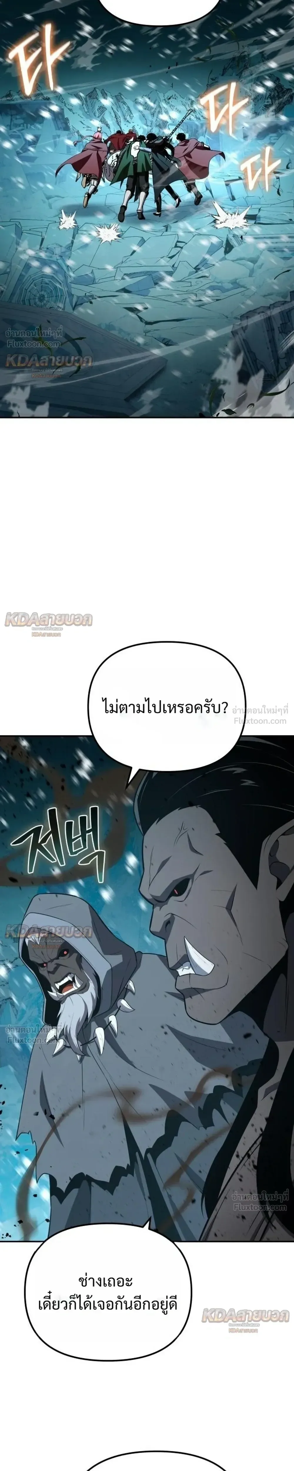The Knight King Who Returned With a God ราชาอัศวินผู้มากับเทพ ตอนที่ 170 หน้า 29