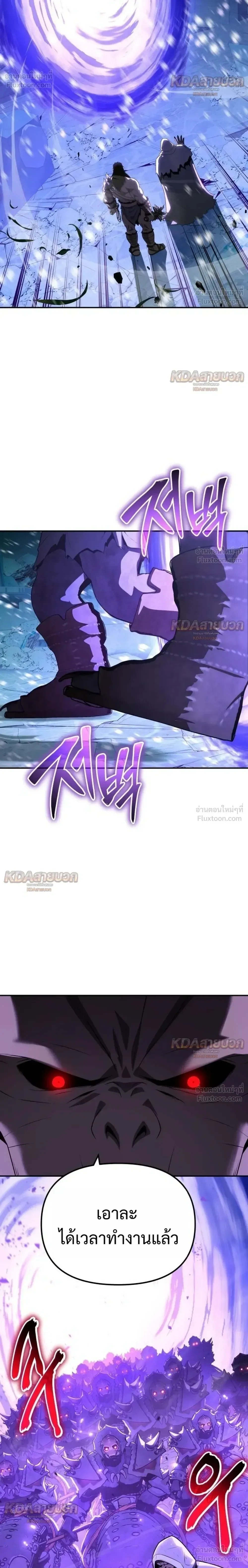 The Knight King Who Returned With a God ราชาอัศวินผู้มากับเทพ ตอนที่ 170 หน้า 32