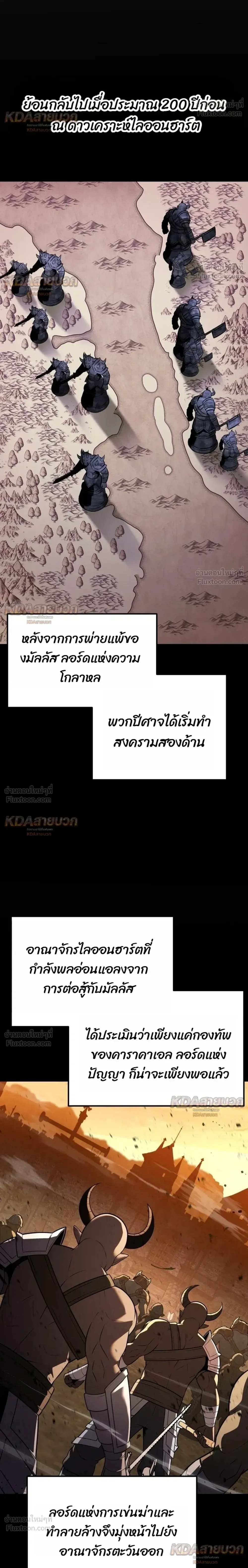 The Knight King Who Returned With a God ราชาอัศวินผู้มากับเทพ ตอนที่ 170 หน้า 34