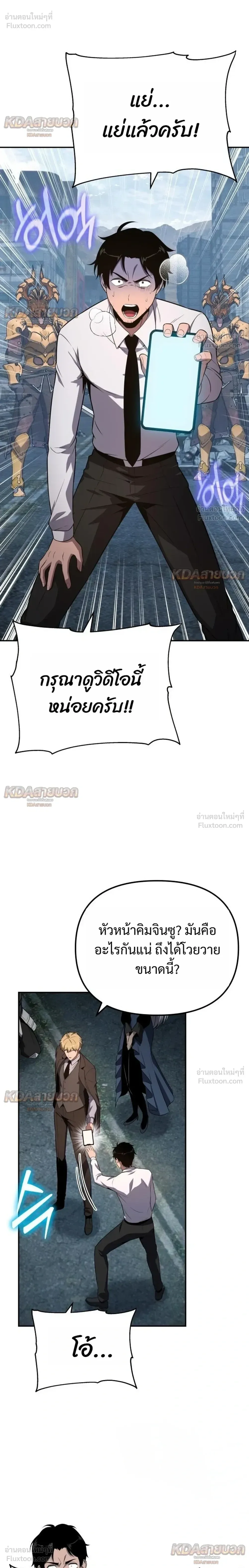 The Knight King Who Returned With a God ราชาอัศวินผู้มากับเทพ ตอนที่ 170 หน้า 40