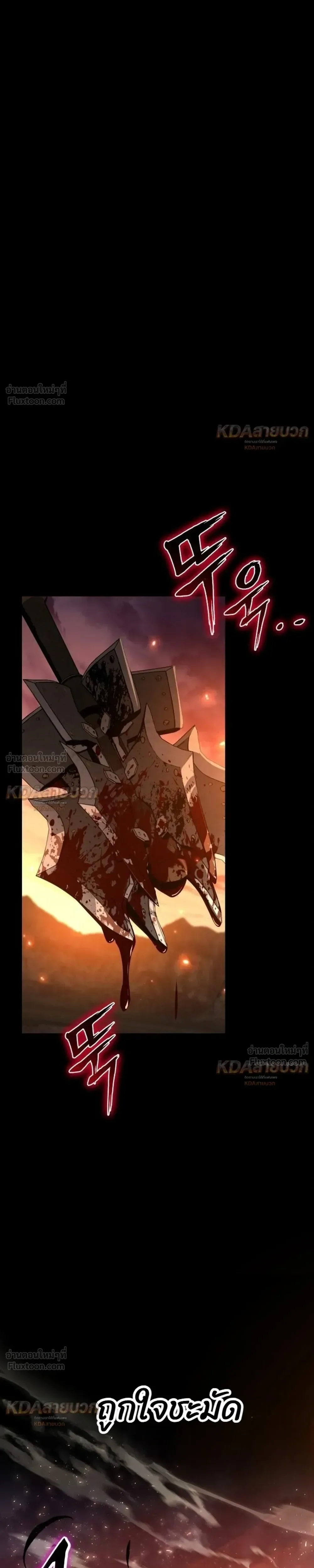 The Knight King Who Returned With a God ราชาอัศวินผู้มากับเทพ ตอนที่ 170 หน้า 5