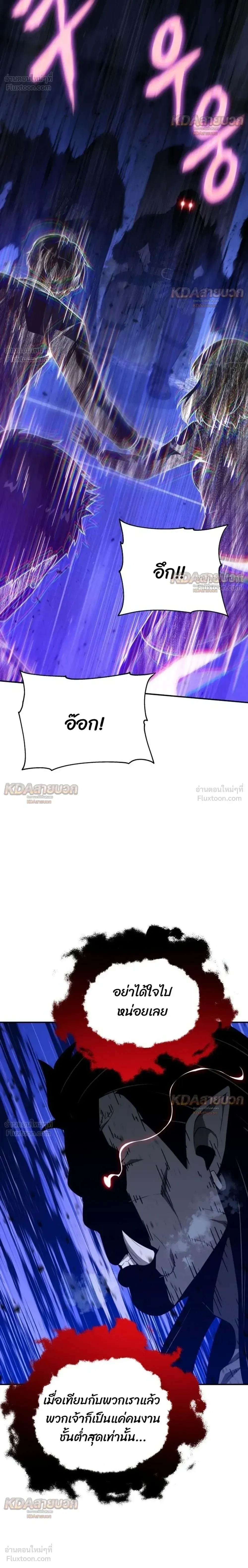 The Knight King Who Returned With a God ราชาอัศวินผู้มากับเทพ ตอนที่ 171 หน้า 18