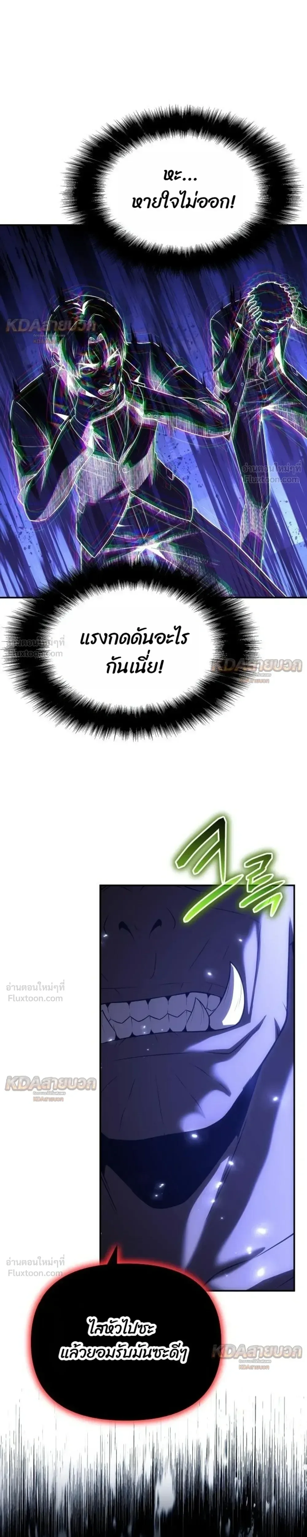 The Knight King Who Returned With a God ราชาอัศวินผู้มากับเทพ ตอนที่ 171 หน้า 19