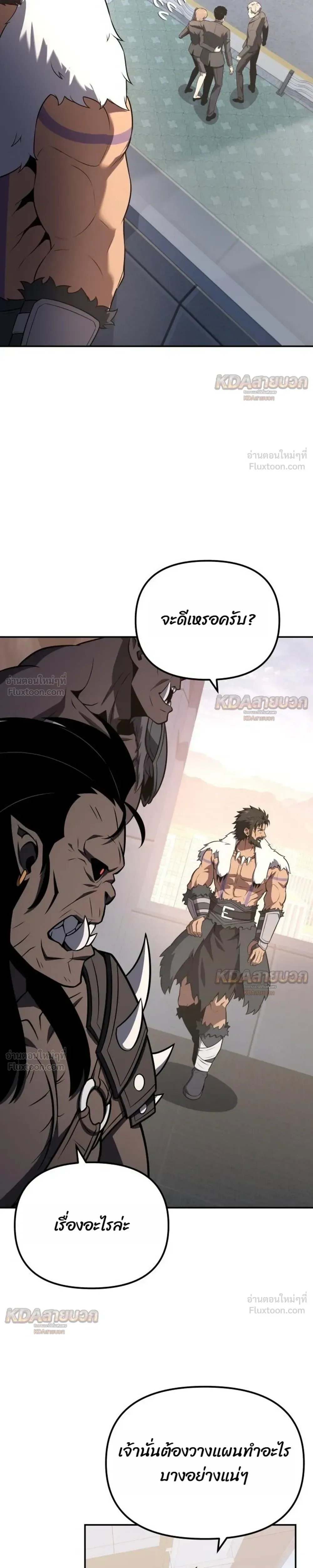 The Knight King Who Returned With a God ราชาอัศวินผู้มากับเทพ ตอนที่ 171 หน้า 21