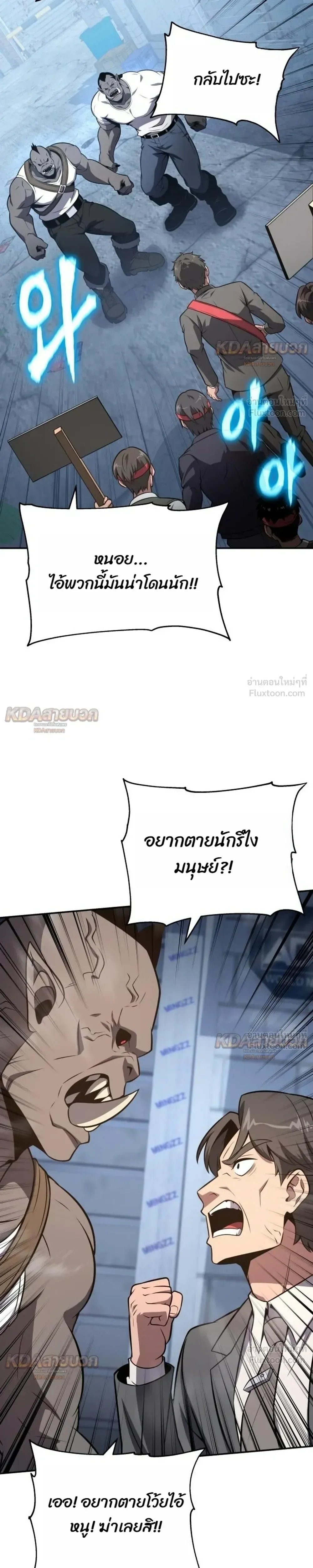 The Knight King Who Returned With a God ราชาอัศวินผู้มากับเทพ ตอนที่ 171 หน้า 35