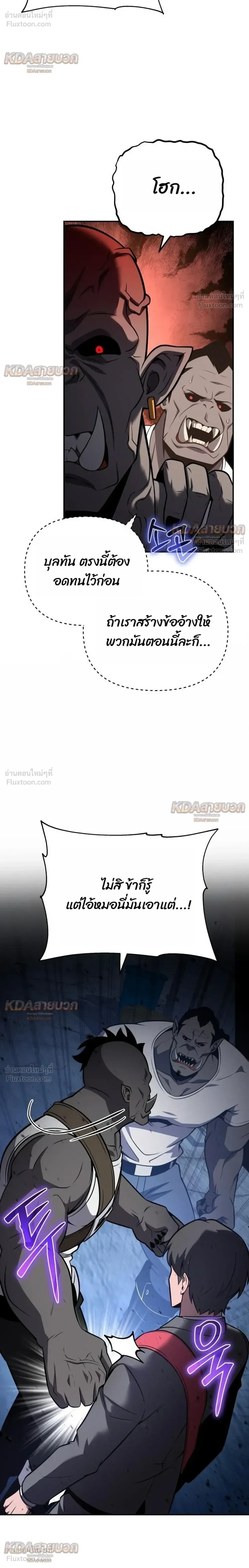The Knight King Who Returned With a God ราชาอัศวินผู้มากับเทพ ตอนที่ 171 หน้า 36