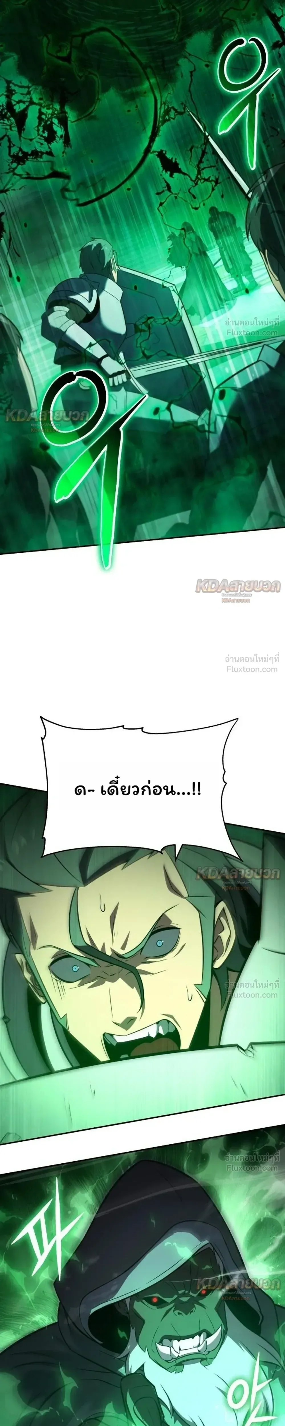 The Knight King Who Returned With a God ราชาอัศวินผู้มากับเทพ ตอนที่ 172 หน้า 21