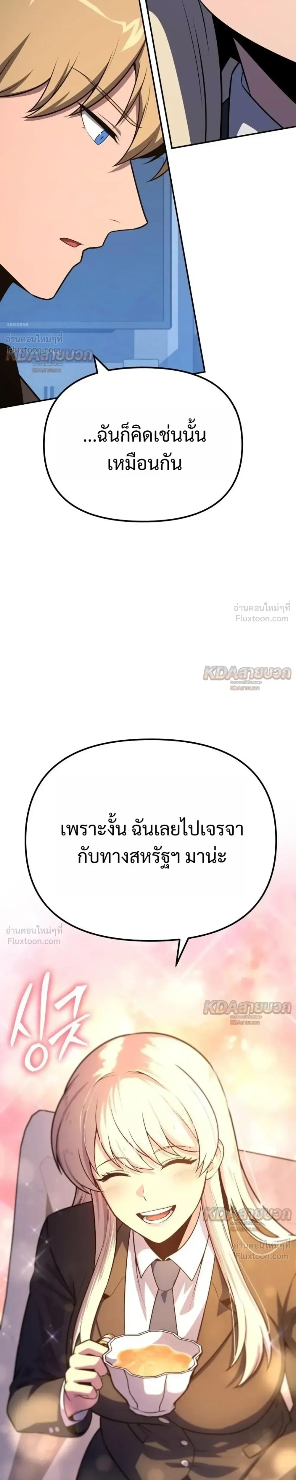 The Knight King Who Returned With a God ราชาอัศวินผู้มากับเทพ ตอนที่ 173 หน้า 25
