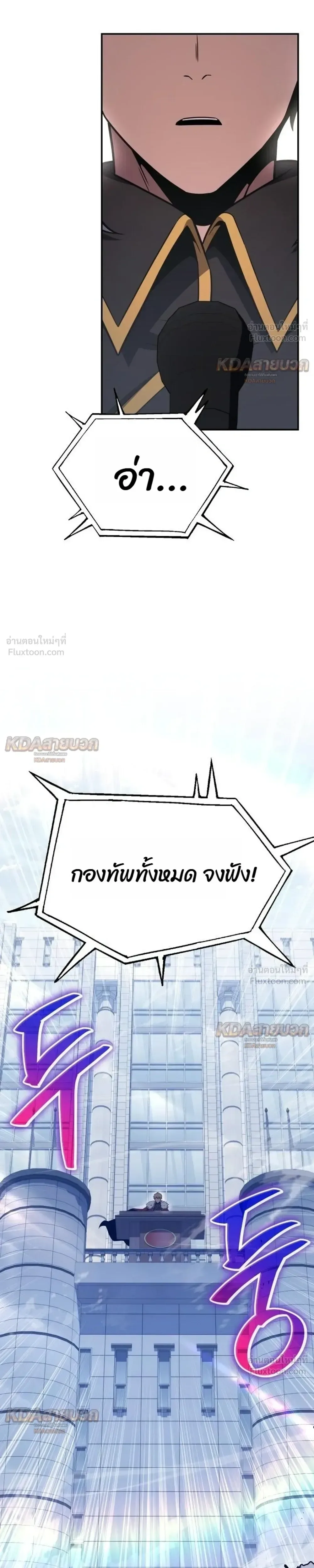 The Knight King Who Returned With a God ราชาอัศวินผู้มากับเทพ ตอนที่ 173 หน้า 35