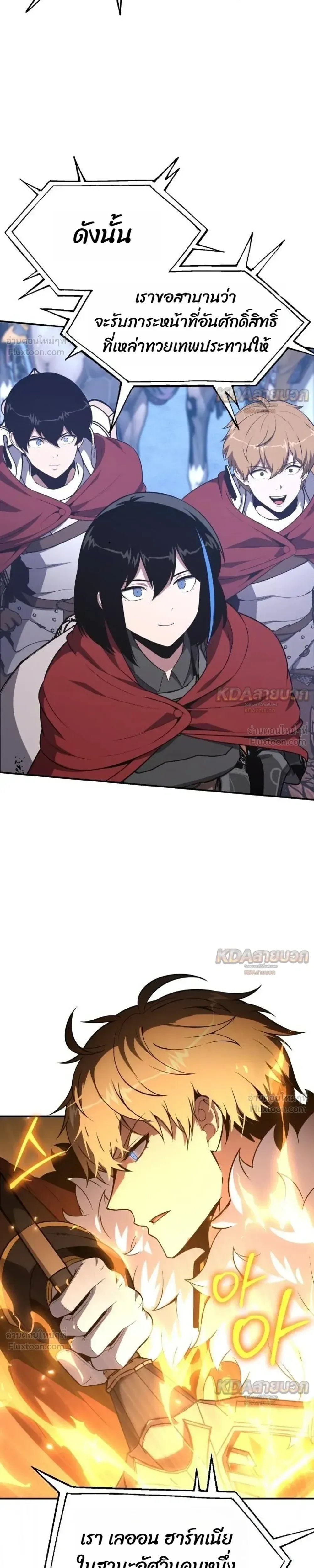 The Knight King Who Returned With a God ราชาอัศวินผู้มากับเทพ ตอนที่ 173 หน้า 37