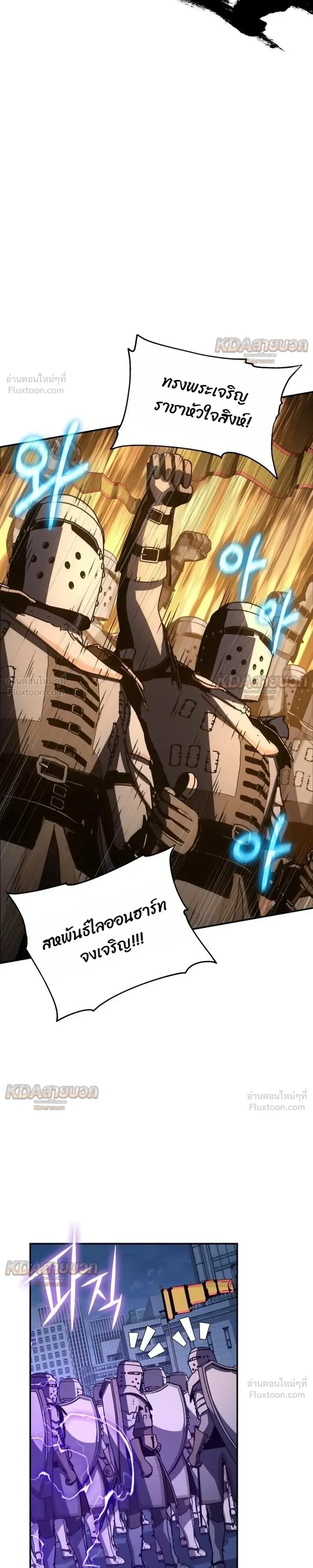 The Knight King Who Returned With a God ราชาอัศวินผู้มากับเทพ ตอนที่ 173 หน้า 39