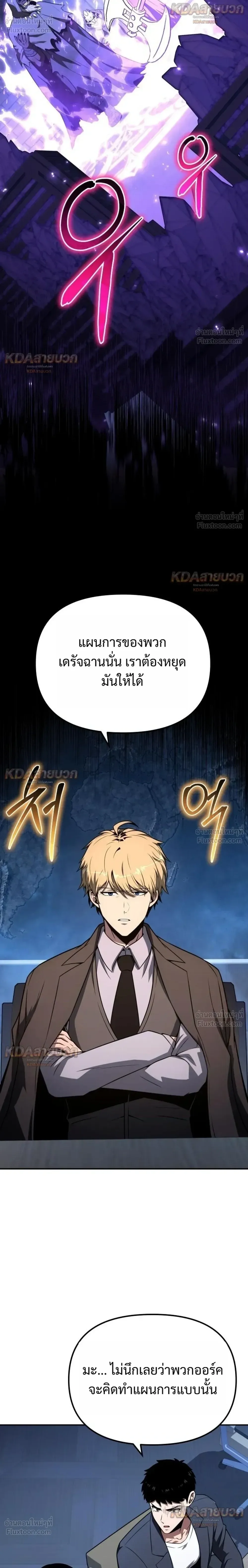 The Knight King Who Returned With a God ราชาอัศวินผู้มากับเทพ ตอนที่ 173 หน้า 4