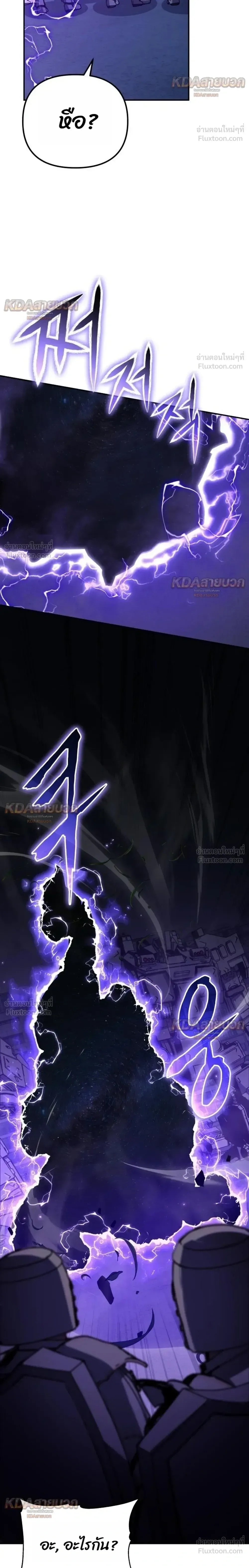 The Knight King Who Returned With a God ราชาอัศวินผู้มากับเทพ ตอนที่ 173 หน้า 40