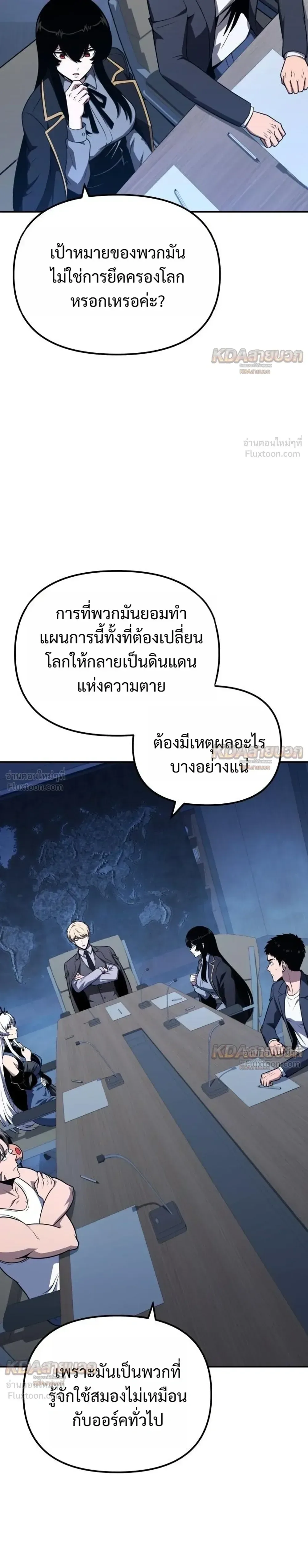 The Knight King Who Returned With a God ราชาอัศวินผู้มากับเทพ ตอนที่ 173 หน้า 5