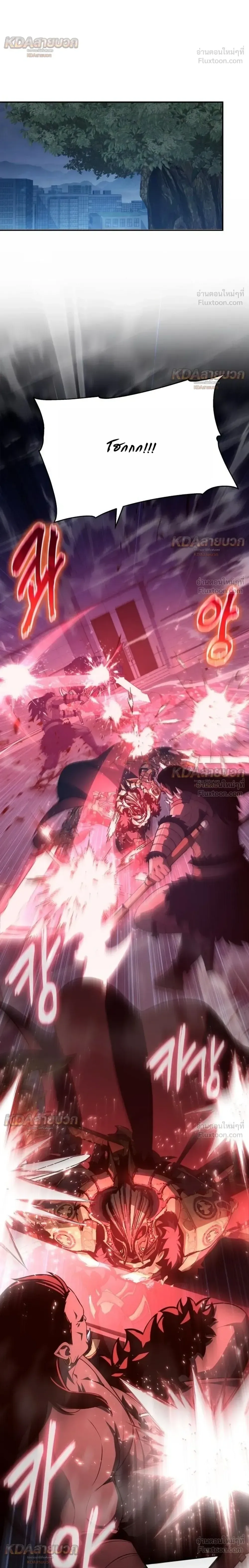 The Knight King Who Returned With a God ราชาอัศวินผู้มากับเทพ ตอนที่ 174 หน้า 12