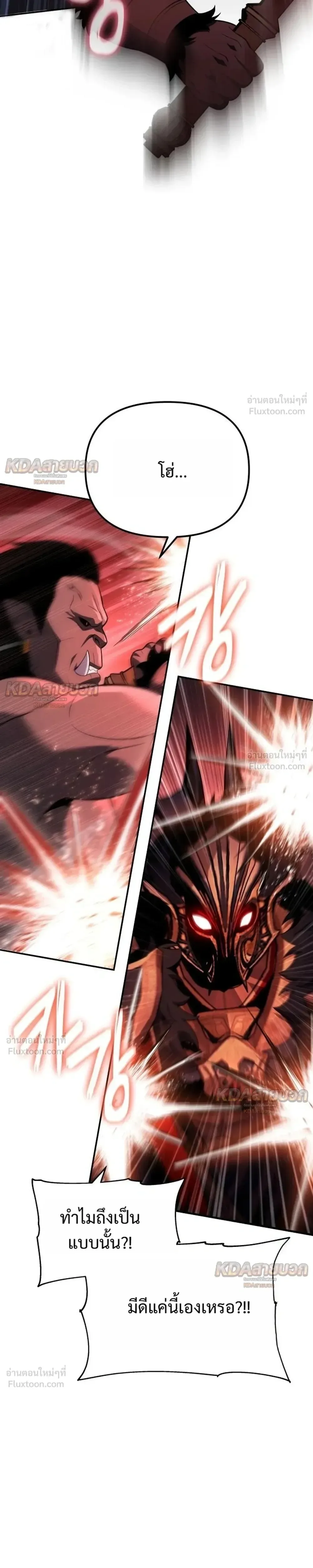 The Knight King Who Returned With a God ราชาอัศวินผู้มากับเทพ ตอนที่ 174 หน้า 13