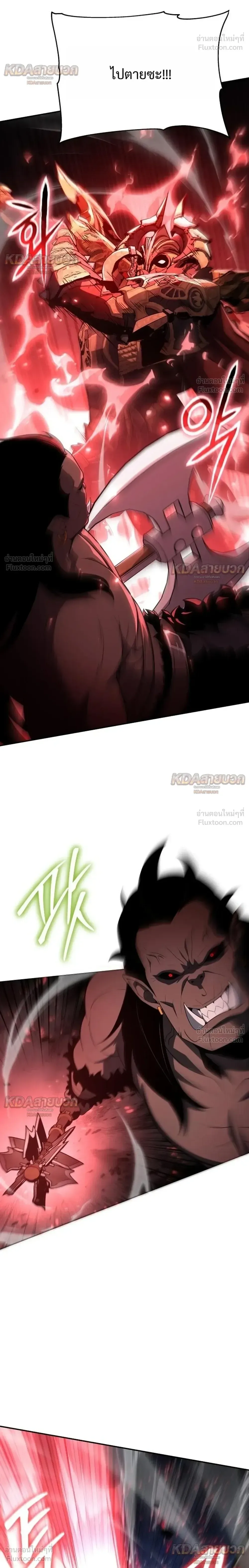 The Knight King Who Returned With a God ราชาอัศวินผู้มากับเทพ ตอนที่ 174 หน้า 14